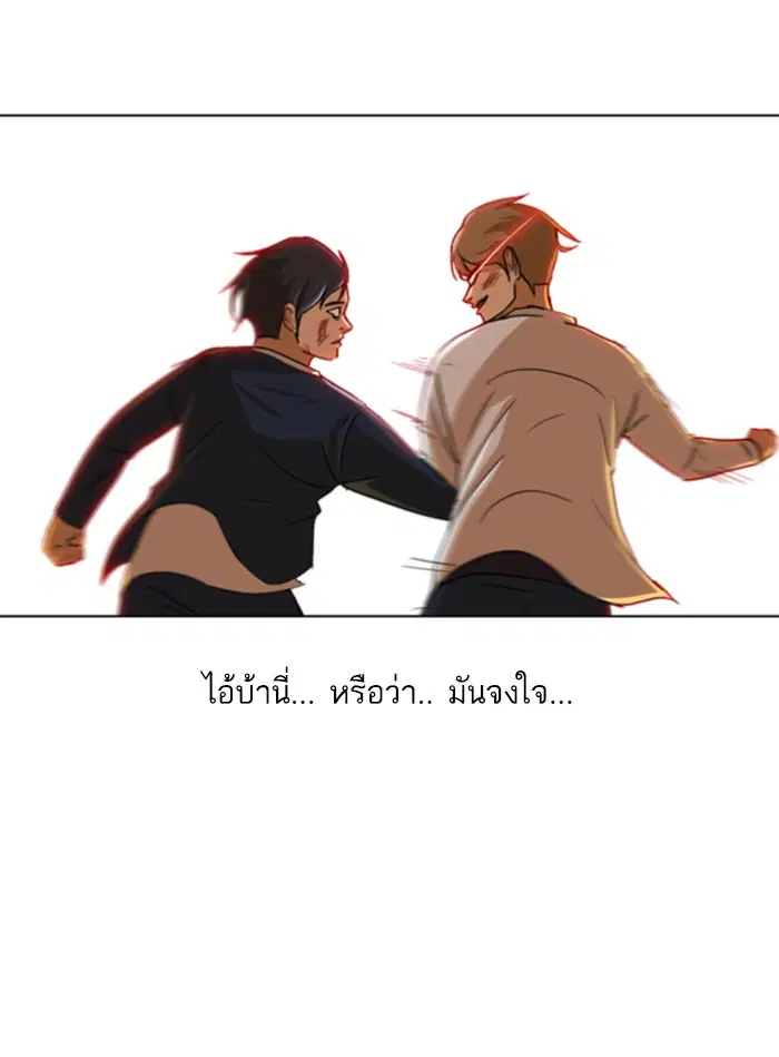 Random Chat ตอนที่ 24 หน้า 56
