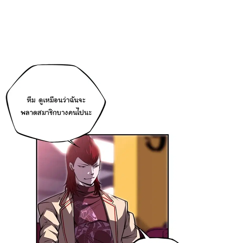 SuperNova ตอนที่ 121 หน้า 57