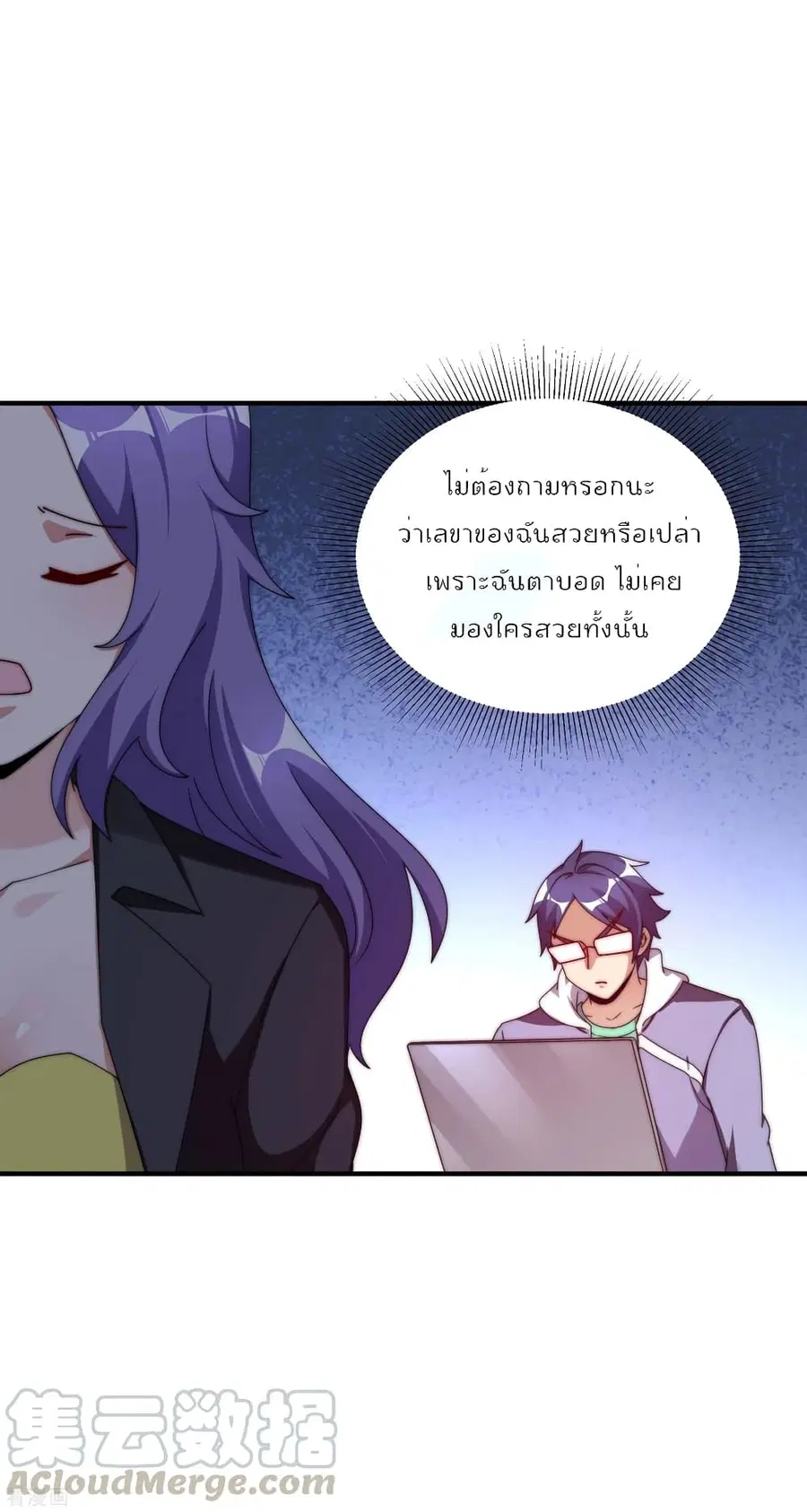 I am The Richest in The World ตอนที่ 208 หน้า 22