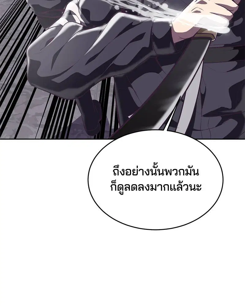The Boy of Death ตอนที่ 86 หน้า 149