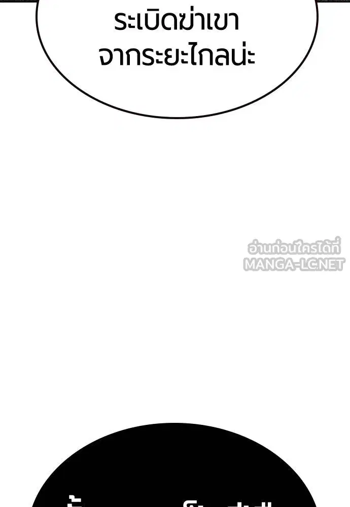 Jungle Juice ตอนที่ 123 หน้า 123