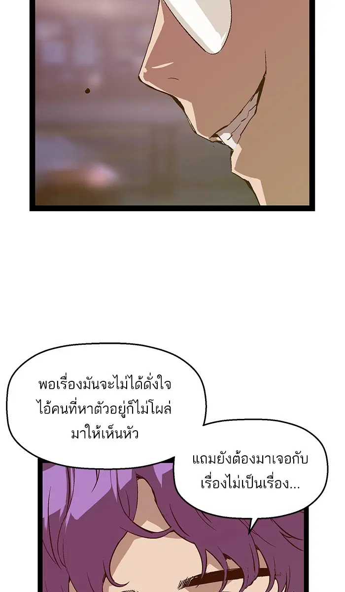 Weak Hero ตอนที่ 80 หน้า 58