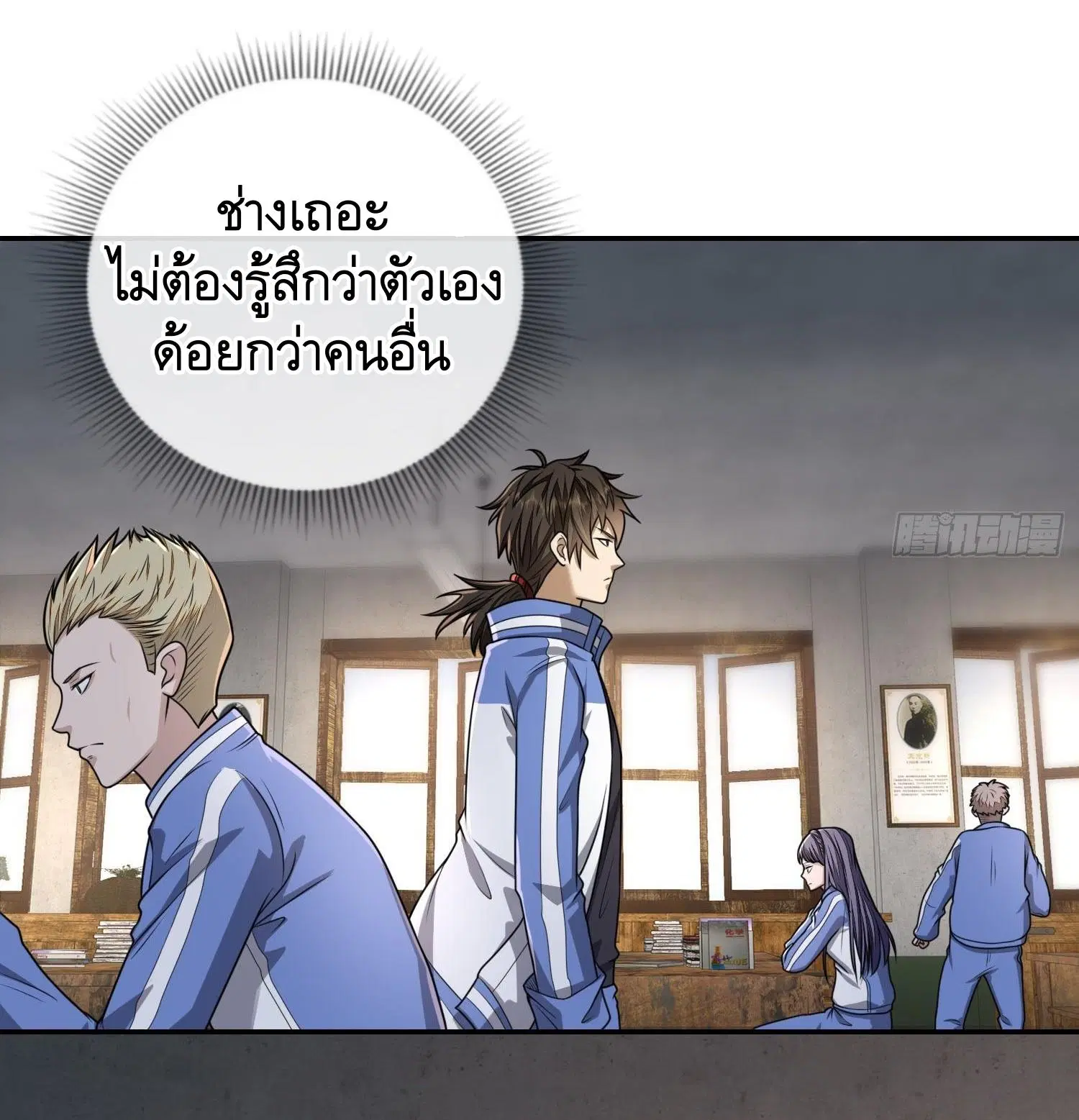 The First Order ตอนที่ 70 หน้า 14