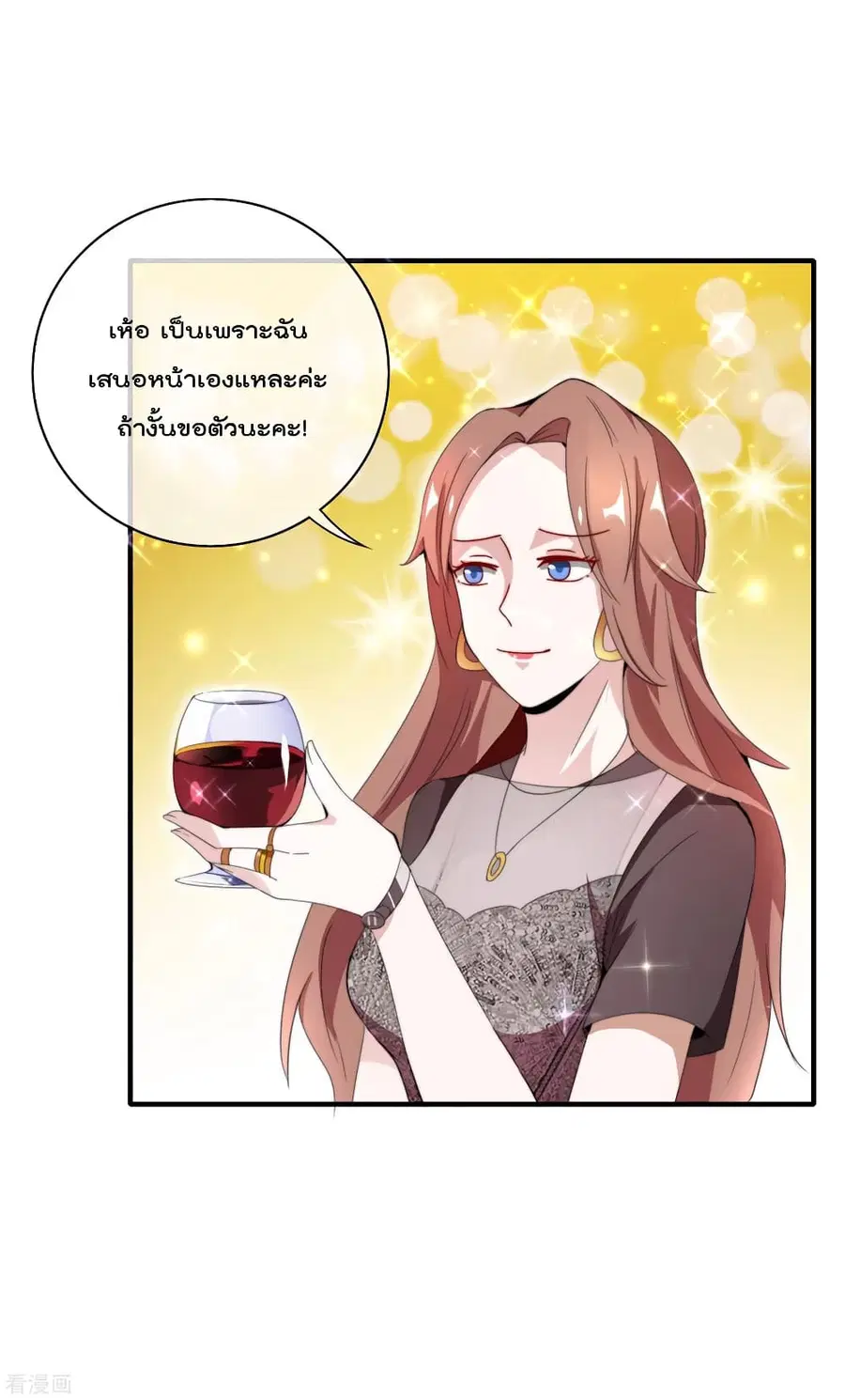 I am The Richest in The World ตอนที่ 158 หน้า 15