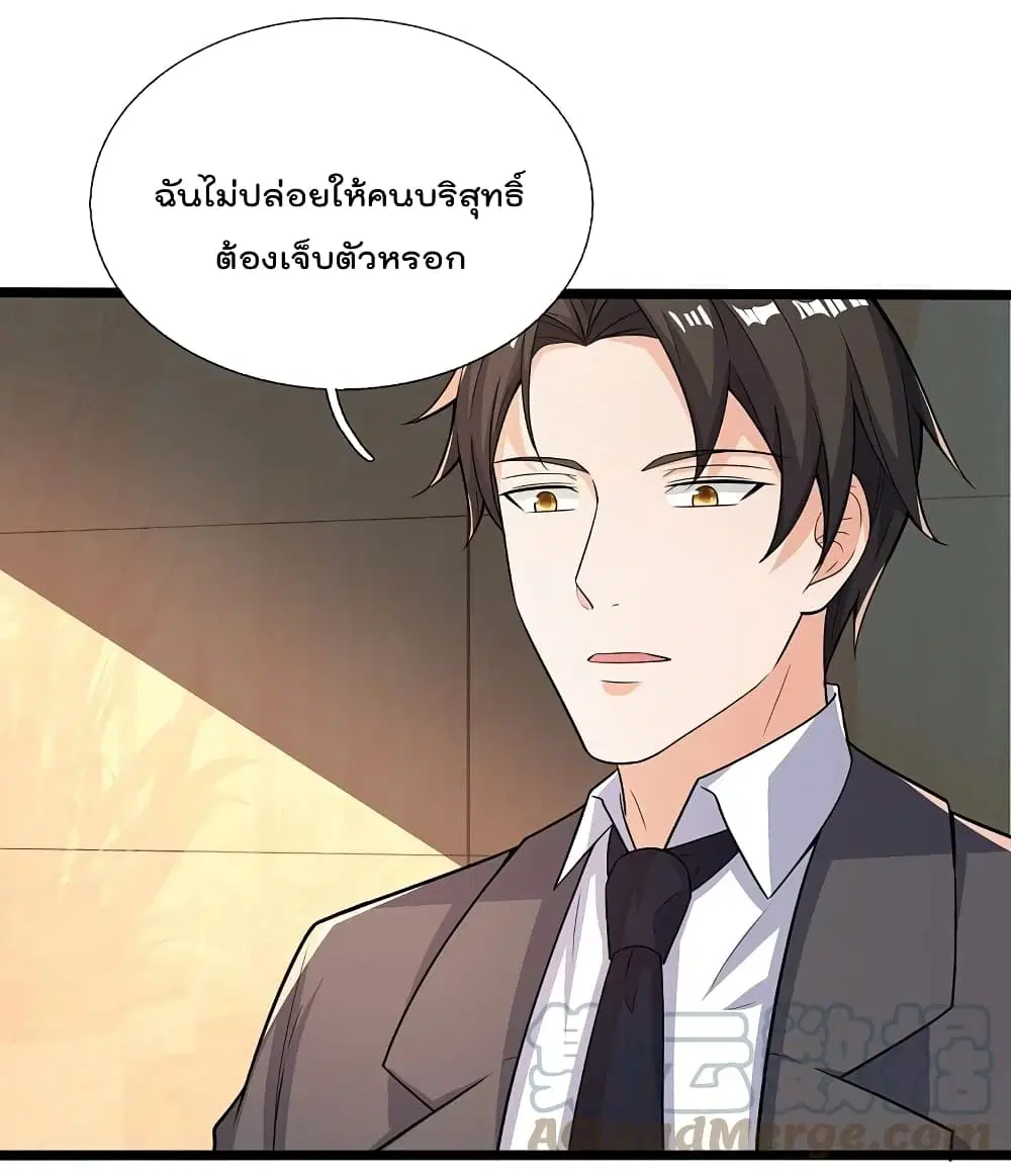 The Legend God of War in The City ตอนที่ 169 หน้า 5
