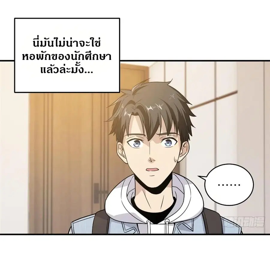 Global Martial Arts ตอนที่ 28 หน้า 33