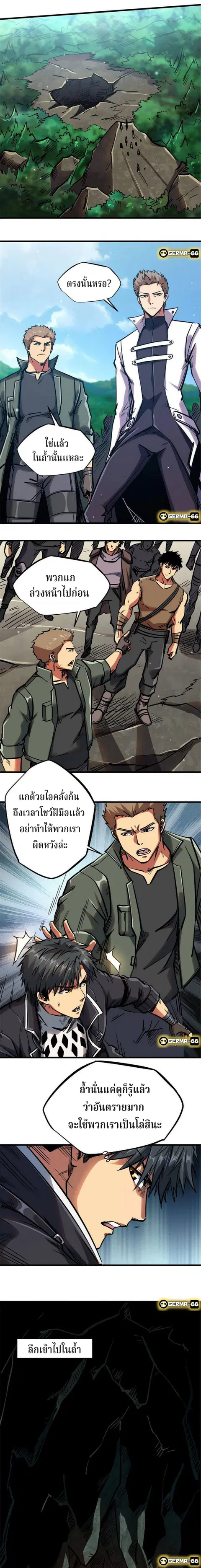 Super Gene ตอนที่ 10 หน้า 12