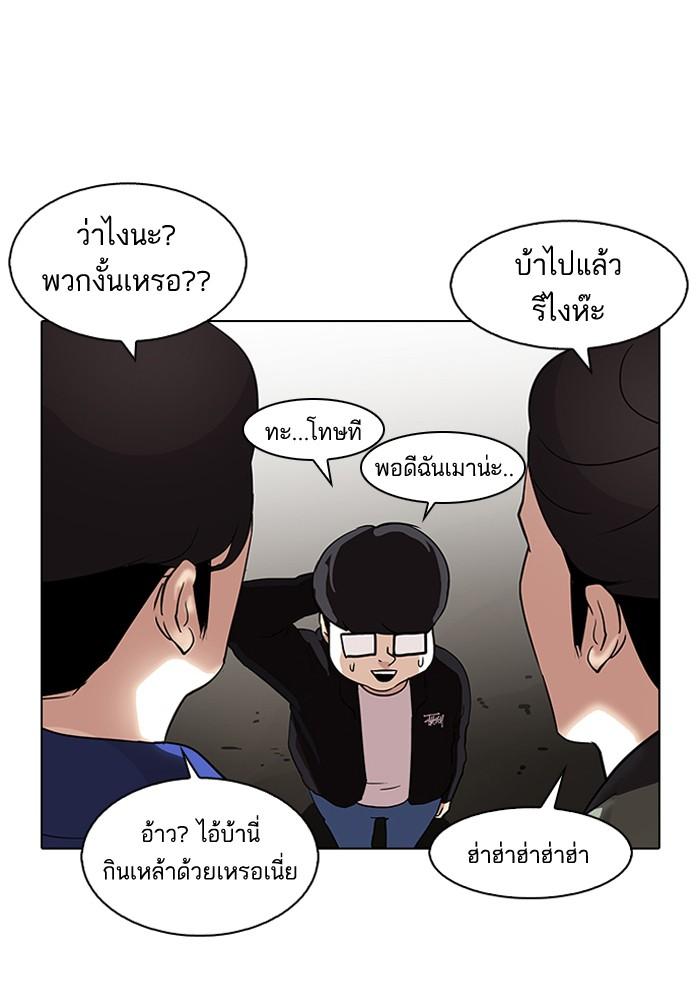 Lookism ตอนที่ 84 หน้า 44