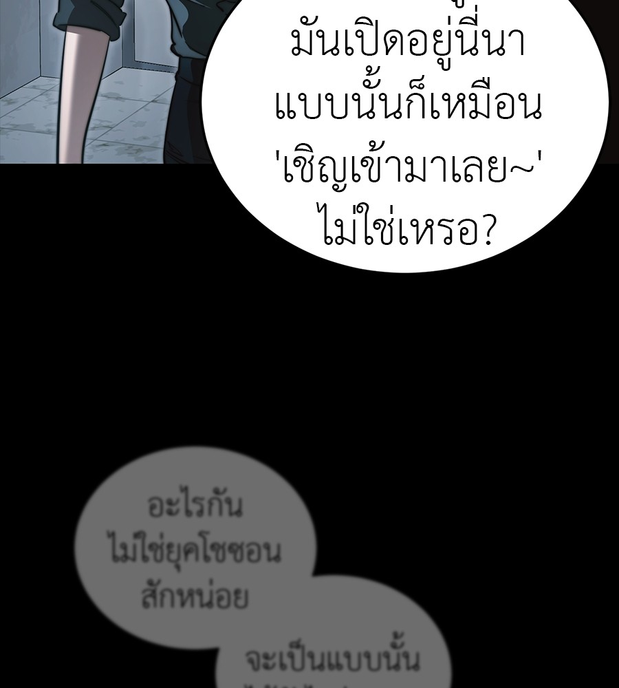 Reincarnation Path of The Underworld King ยอมรา ผู้พิพากษาจากนรก ตอนที่ 30 หน้า 223