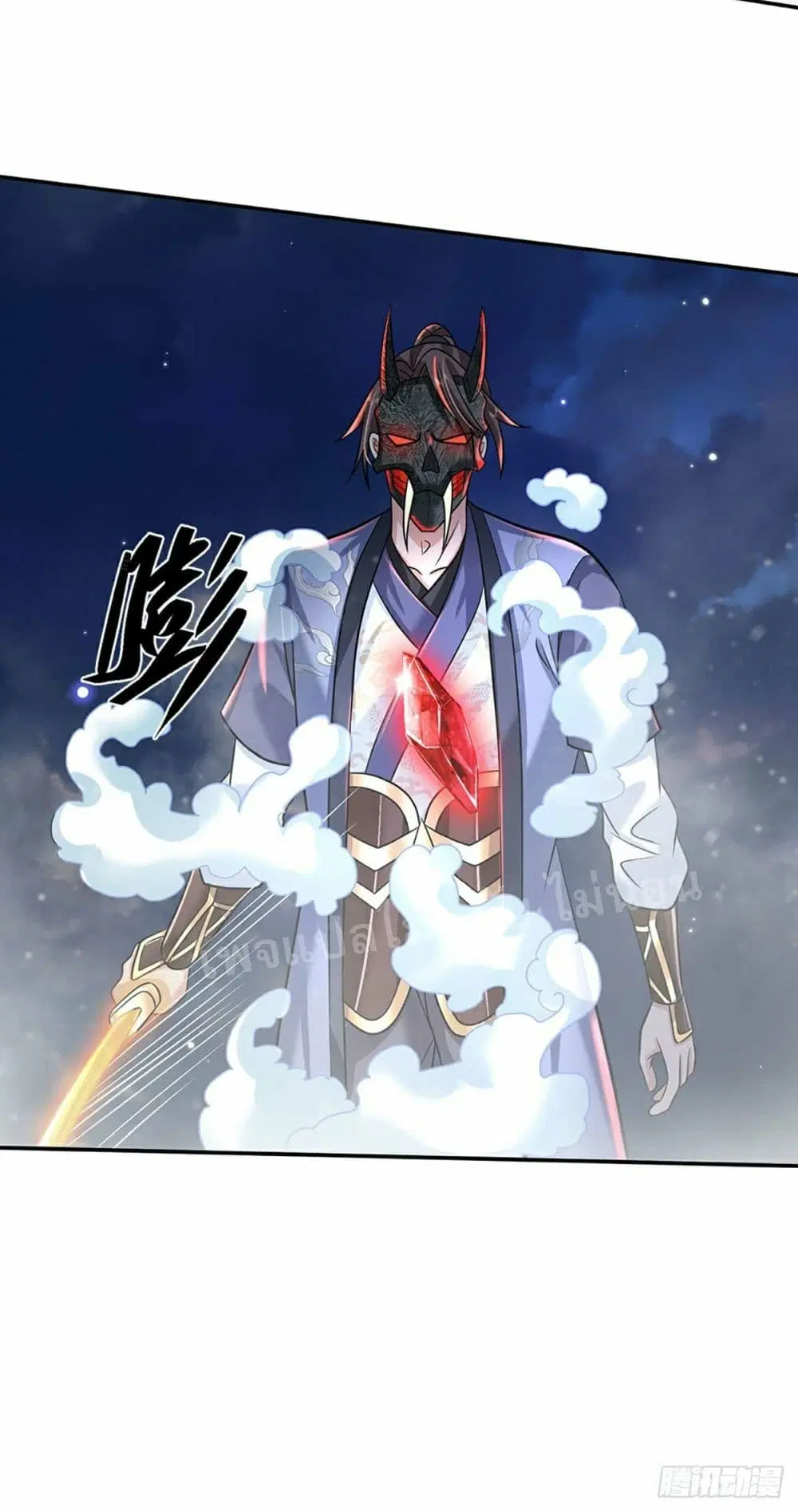 Royal God of War, Rising Dragon ตอนที่ 94 หน้า 16