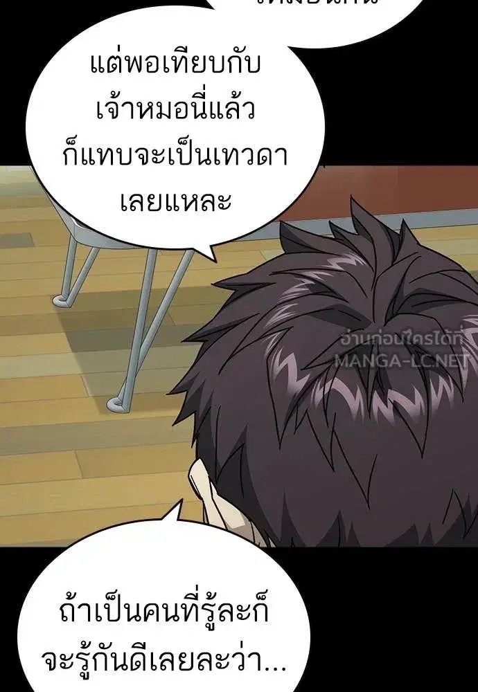 Study Group ตอนที่ 320 หน้า 51