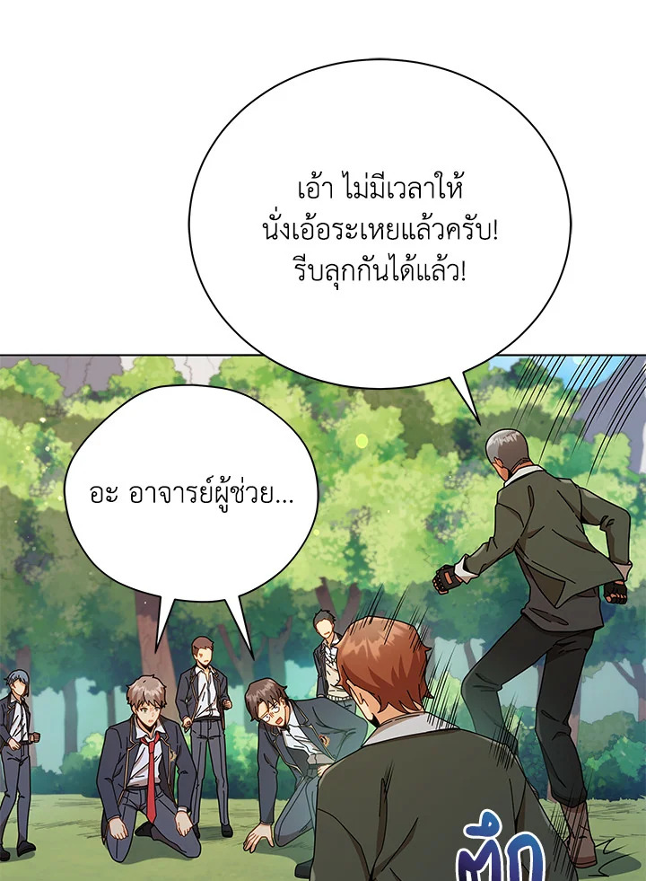 Necromancer Academy’s Genius Summoner ตอนที่ 17 หน้า 58