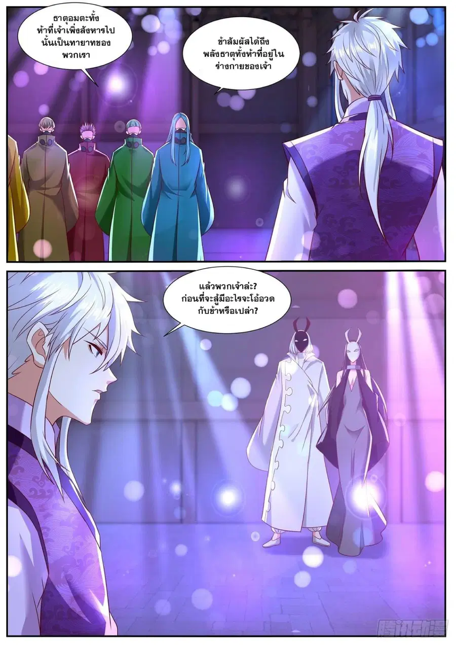 Rebirth Of The Urban Immortal Cultivator ตอนที่ 746 หน้า 4
