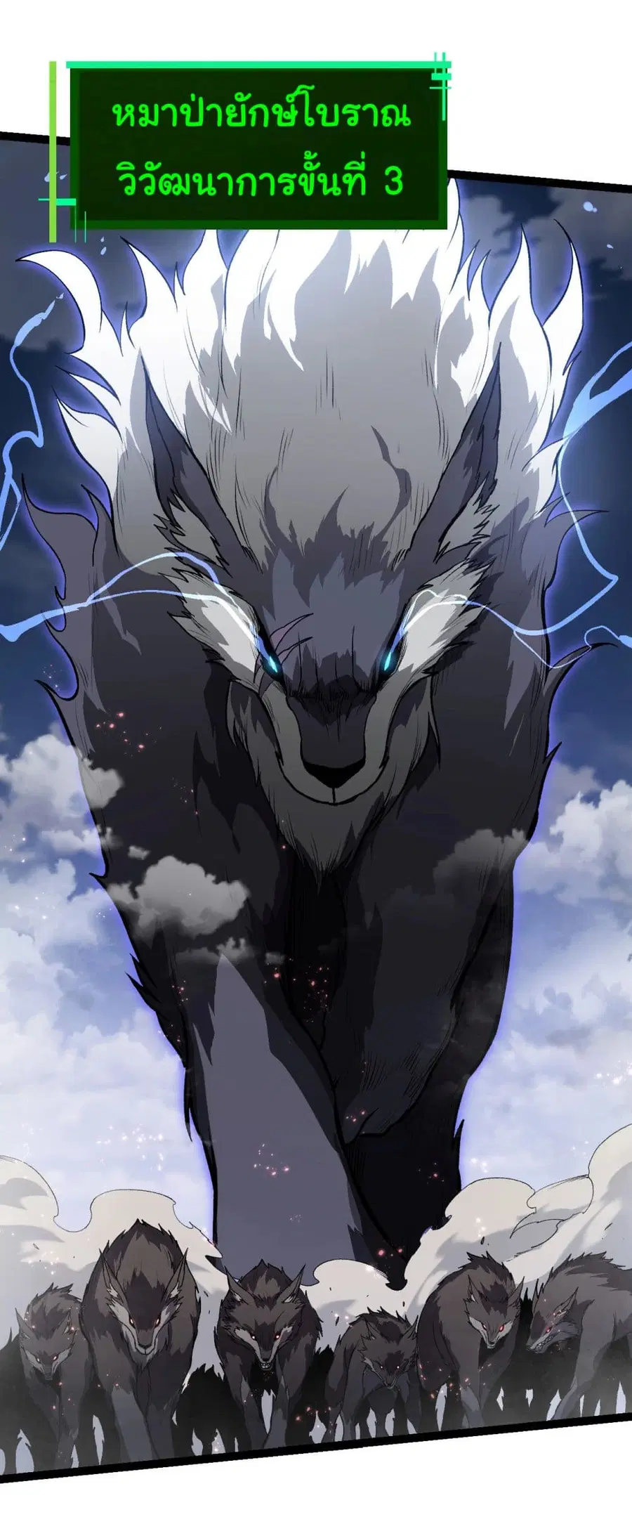 Evolution Begins With A Big Tree ตอนที่ 188 หน้า 7