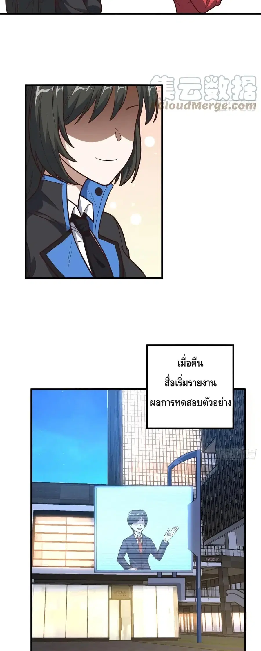 High Energy Strikes ตอนที่ 181 หน้า 22