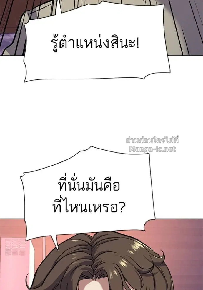 Reborn Rich ตอนที่ 78 หน้า 100