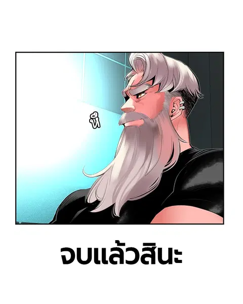 Jungle Juice ตอนที่ 35 หน้า 24