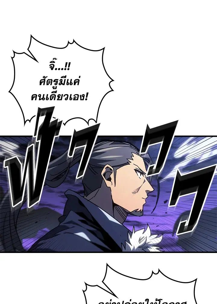 A Returner’s Magic Should Be Special ตอนที่ 238 หน้า 17