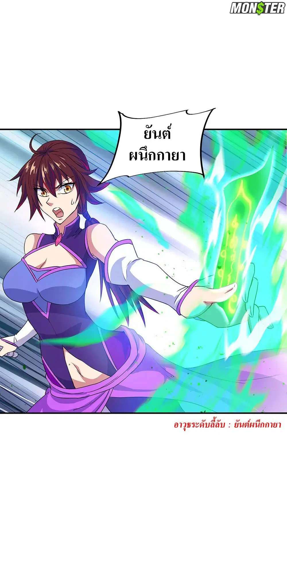 Peerless Battle Spirit ตอนที่ 240 หน้า 11