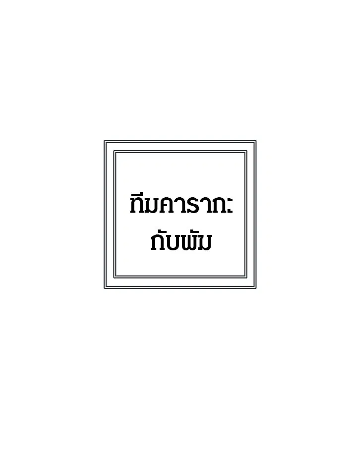 Tower of God ตอนที่ 439 หน้า 19