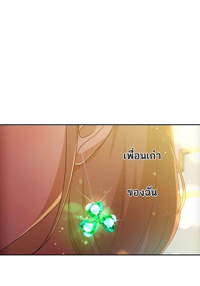 Random Chat ตอนที่ 301 หน้า 50