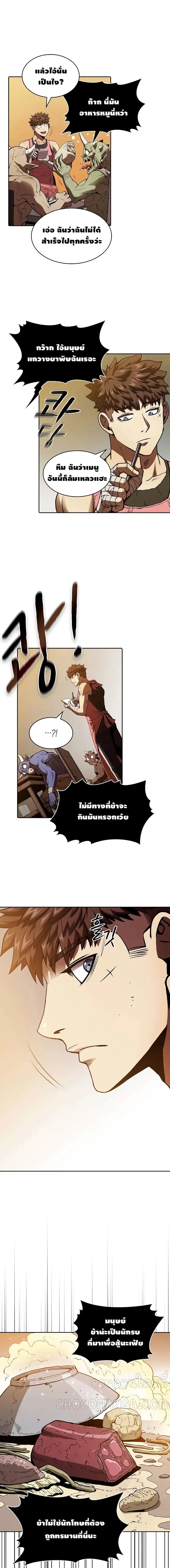 The Constellation That Returned From Hell ตอนที่ 11 หน้า 8