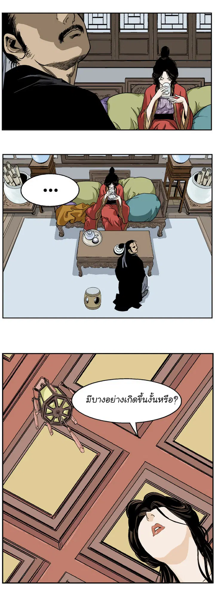Gosu ตอนที่ 24 หน้า 36
