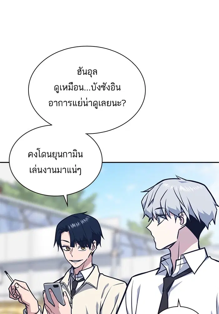Study Group ตอนที่ 49 หน้า 50