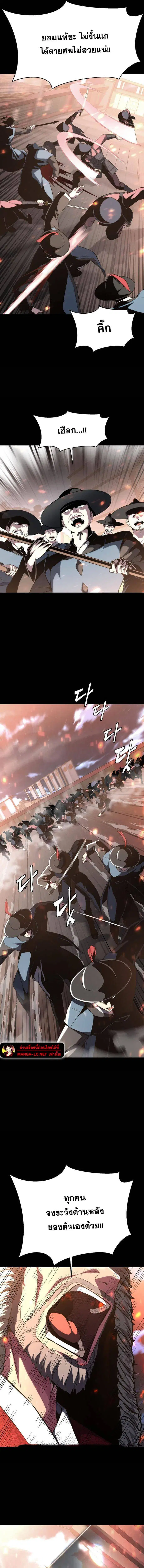 The Boy of Death ตอนที่ 186 หน้า 22