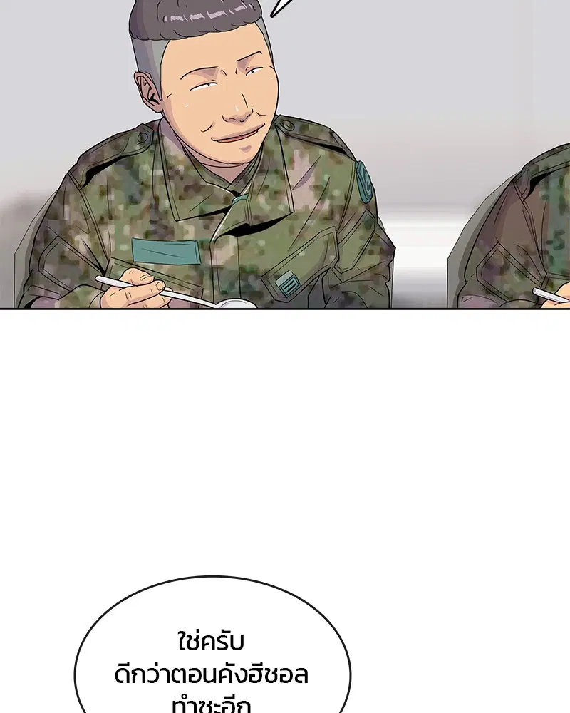 Kitchen Soldier ตอนที่ 100 หน้า 30