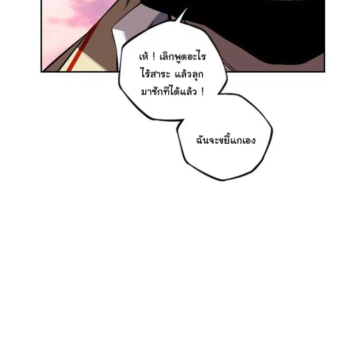 SuperNova ตอนที่ 78 หน้า 105