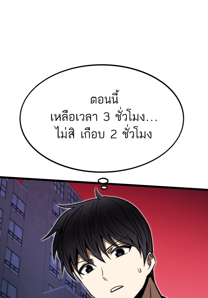Ultra Alter แอ็กรองสตรองโคตร ตอนที่ 113 หน้า 128