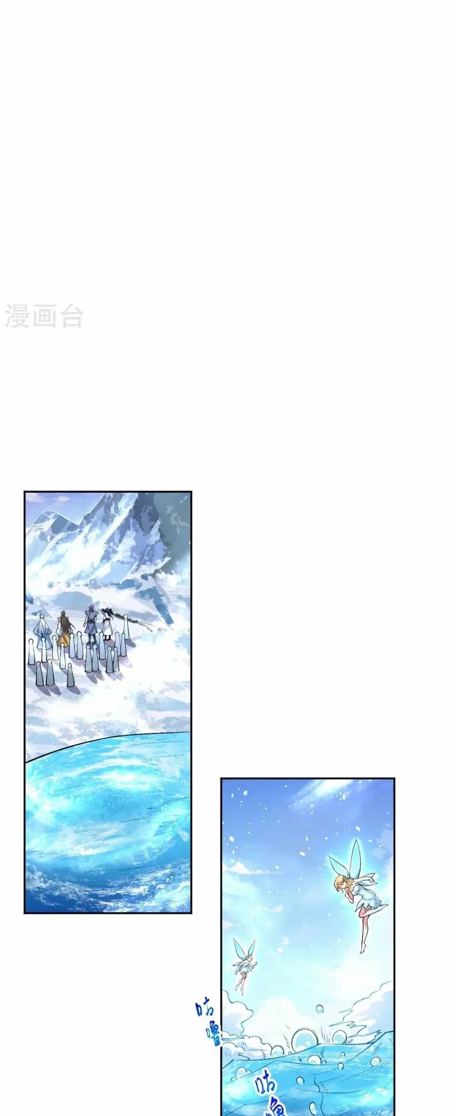 Against the Gods ตอนที่ 566 หน้า 15