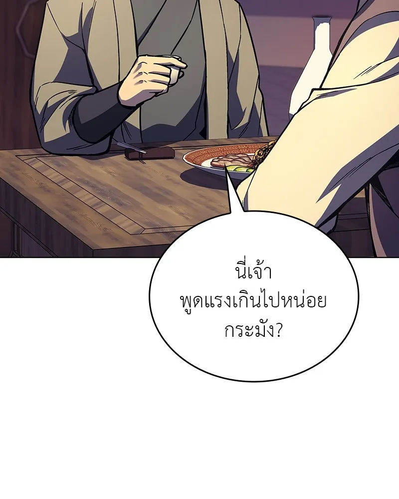 I Reincarnated As The Crazed Heir เกิดอีกทีเป็นว่าที่ประมุขลัทธิมาร ตอนที่ 113 หน้า 137