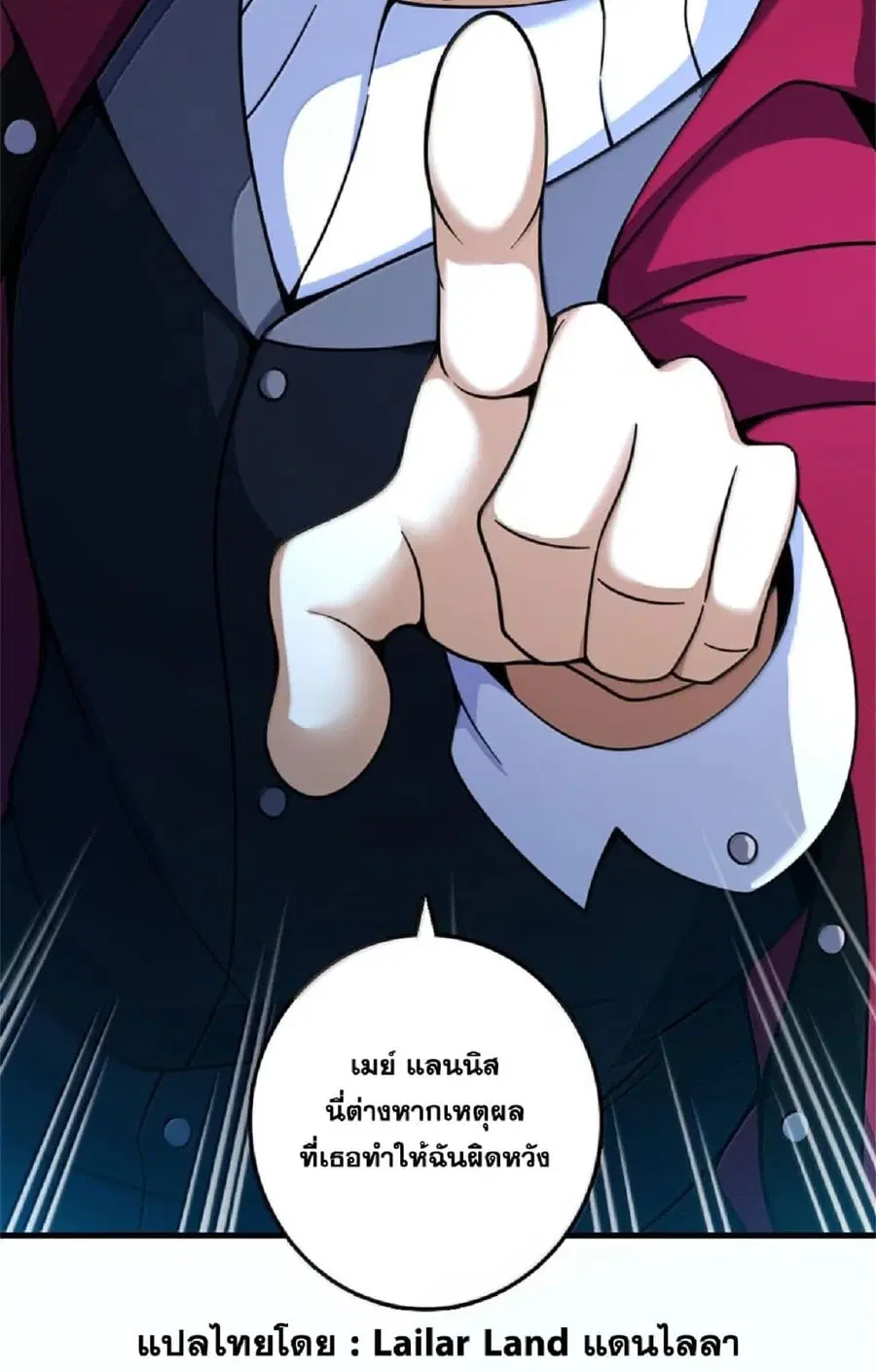 Release That Witch ตอนที่ 604 หน้า 74