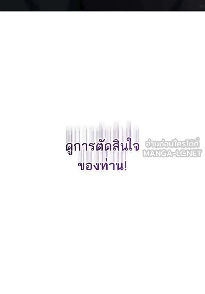 Sister I Am the Queen in This Life ตอนที่ 182 หน้า 47