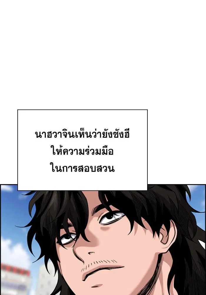 True Education ตอนที่ 46 หน้า 68