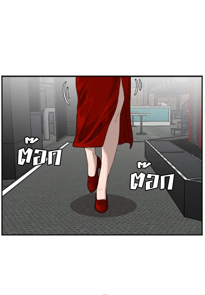 Bad Guy ตอนที่ 98 หน้า 29