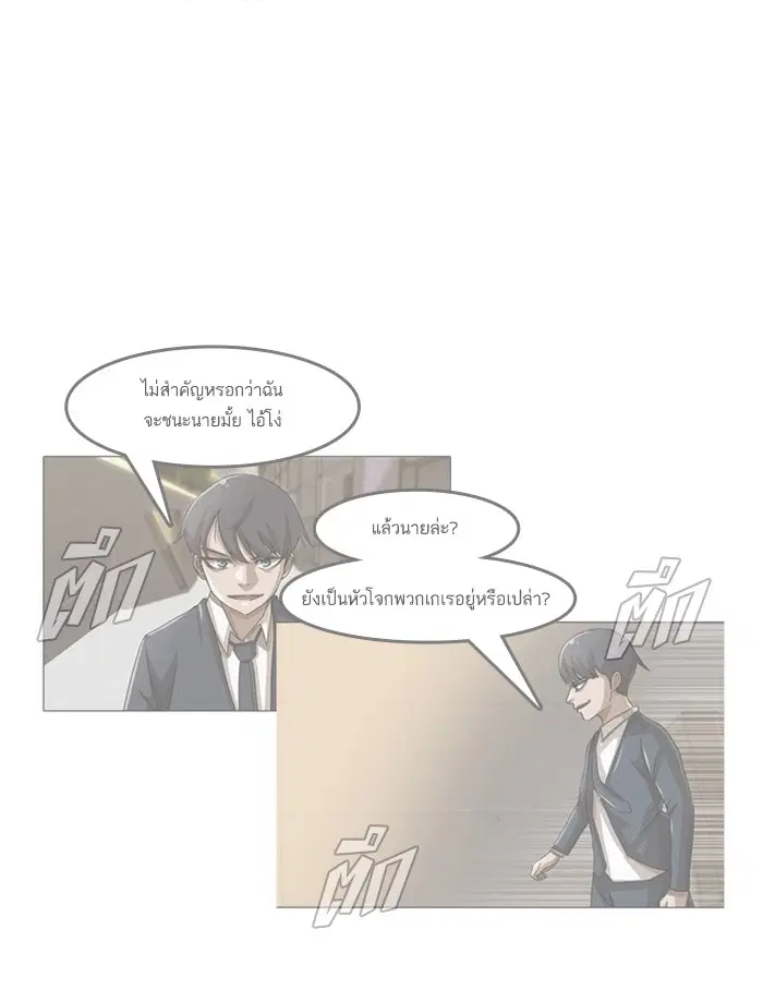 Random Chat ตอนที่ 25 หน้า 60