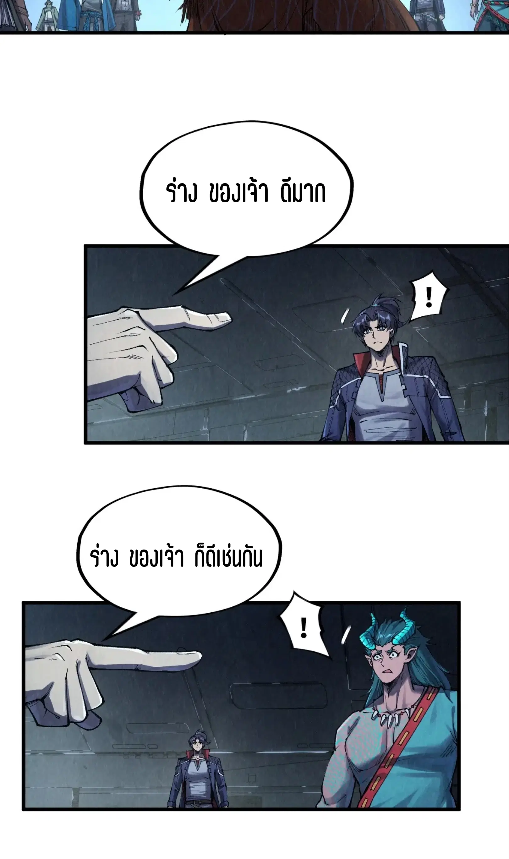 The Eternal Supreme ตอนที่ 272 หน้า 34