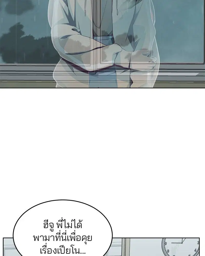The Boy of Death ตอนที่ 49 หน้า 91
