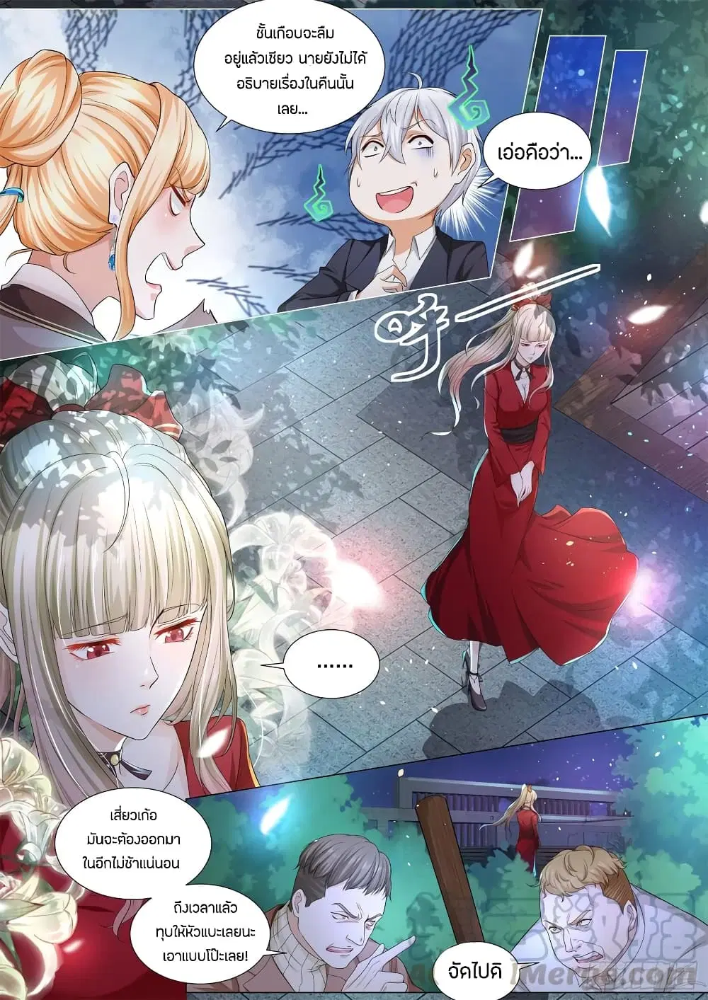 Shen Hao’s Heavenly Fall System ตอนที่ 85 หน้า 13