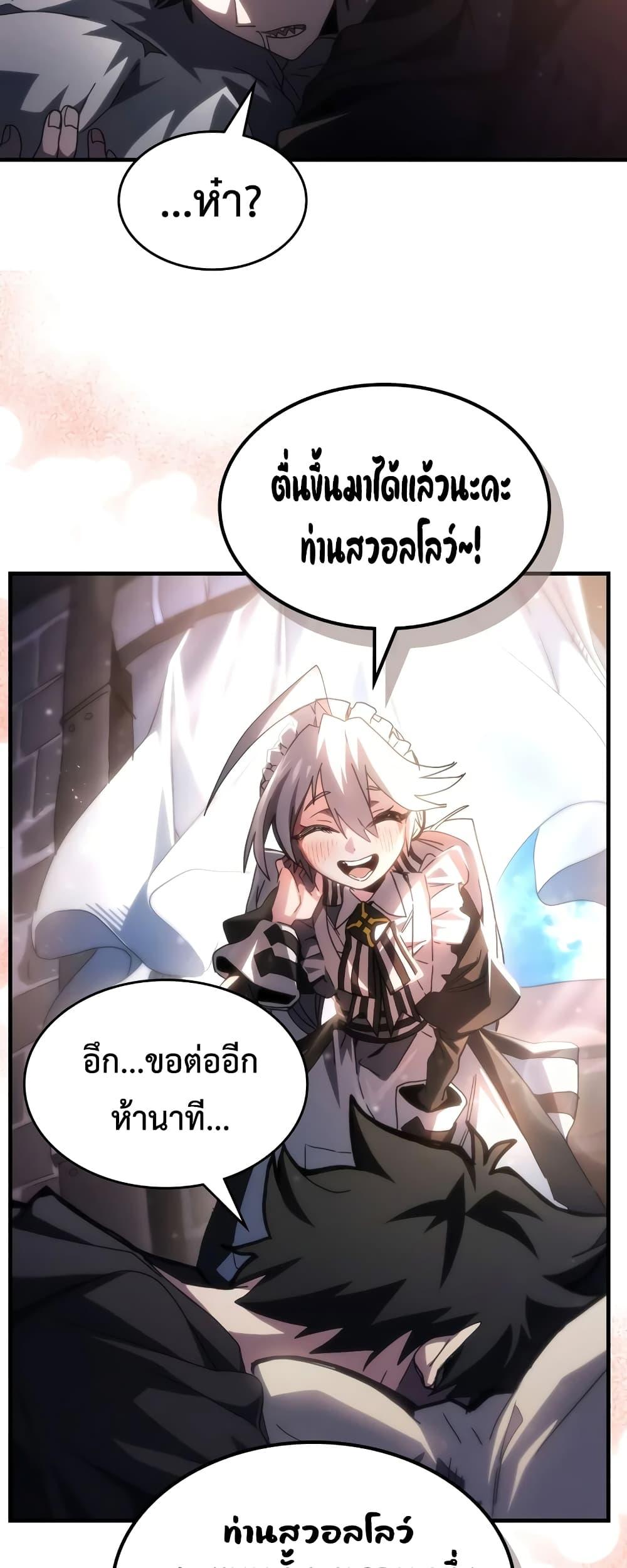 Mr Devourer Please Act Like a Final Boss ทำตัวให้สมกับเป็นมอนสเตอร์บอสหน่อยสิ คุณสวอลโลว์! ตอนที่ 52 หน้า 15
