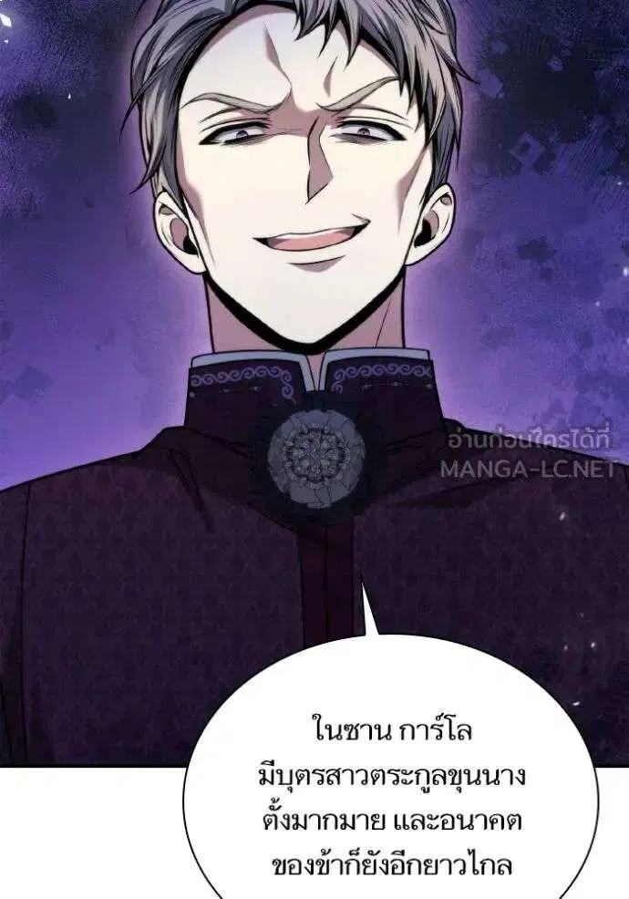 Sister I Am the Queen in This Life ตอนที่ 149 หน้า 114