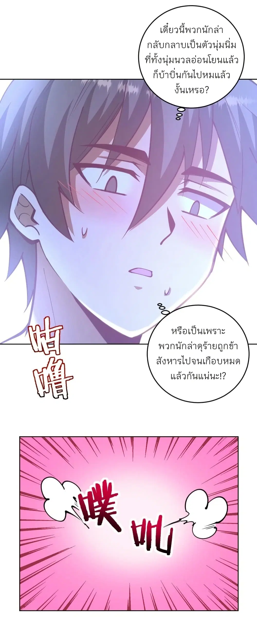 King Star Emperor ตอนที่ 211 หน้า 12