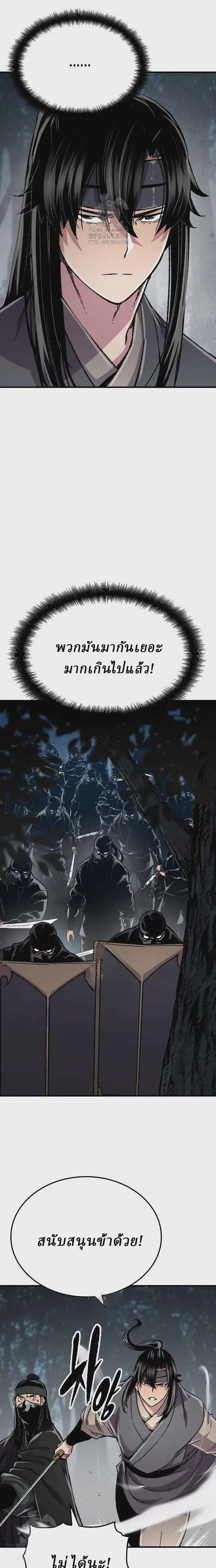 Reborn As The Heavenly Demon ตอนที่ 91 หน้า 15