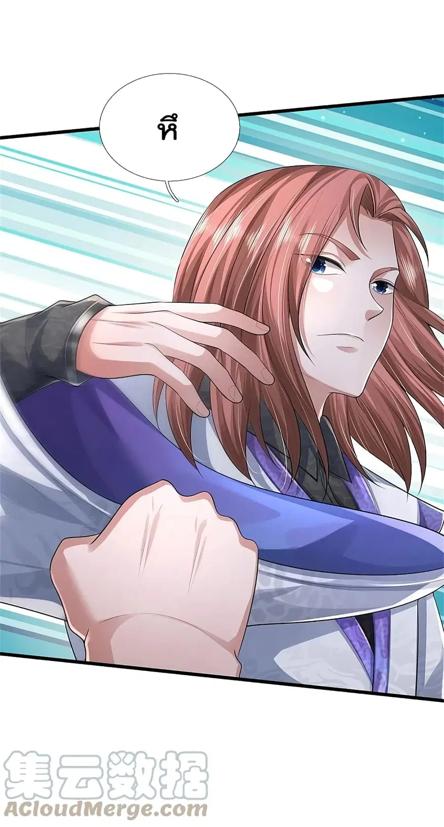 I’m the Great Immortal ตอนที่ 419 หน้า 5