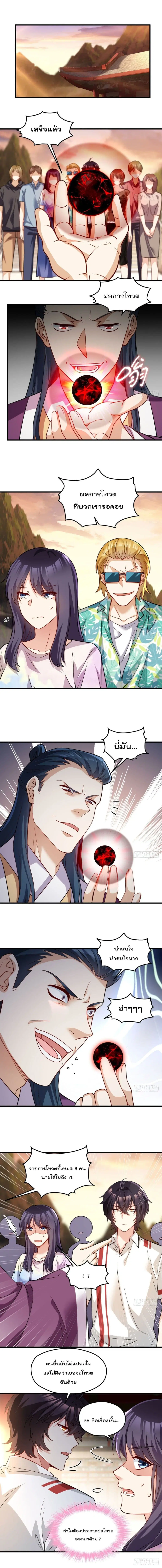 The Immortal Emperor Luo Wuji Has Returned ตอนที่ 128 หน้า 4