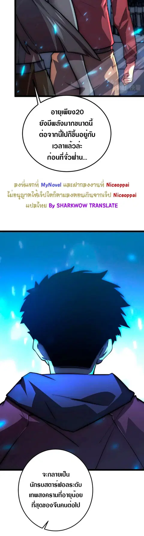Rise From The Rubble ตอนที่ 122 หน้า 28