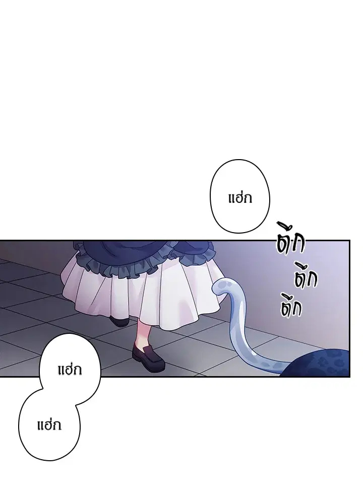 Satan’s Bride ตอนที่ 84 หน้า 47